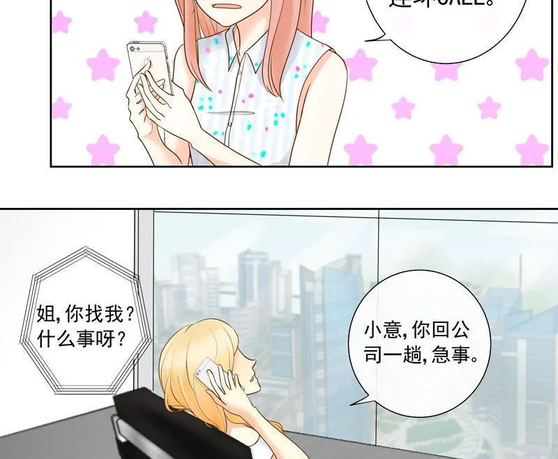 第31话不祥的预感 第3页