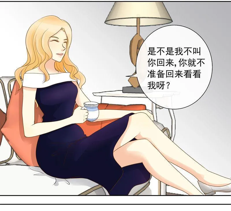 第31话不祥的预感 第8页
