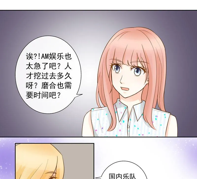 第32话面临危机 第8页