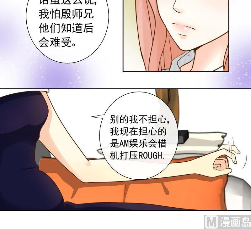 第32话面临危机 第10页