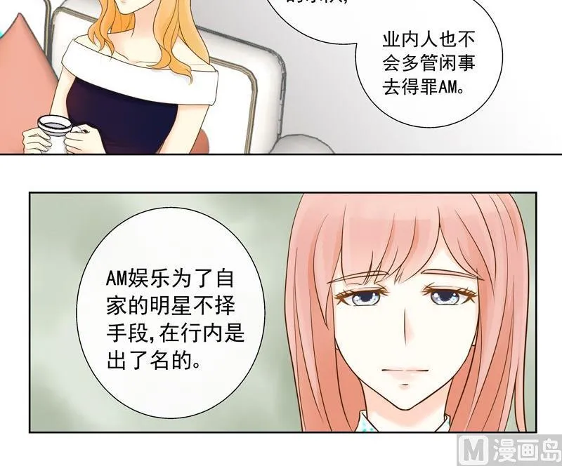 第32话面临危机 第19页