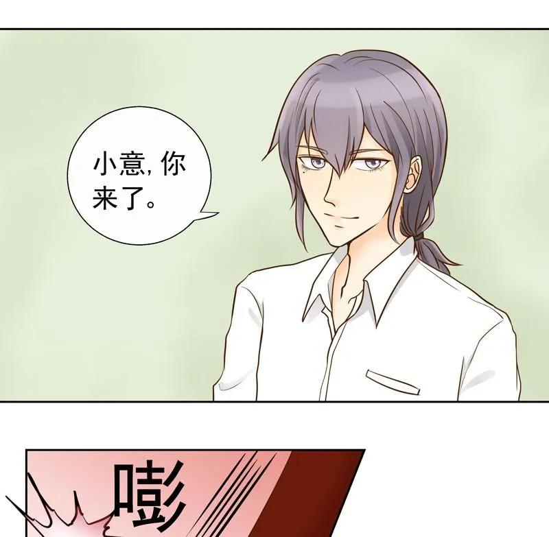 第33话 第一次试探 第8页