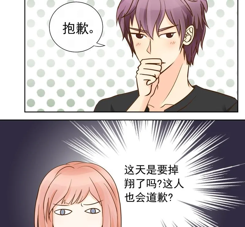 第33话 第一次试探 第12页