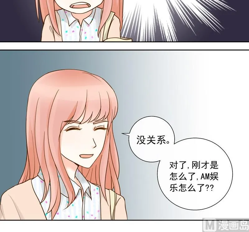 第33话 第一次试探 第13页