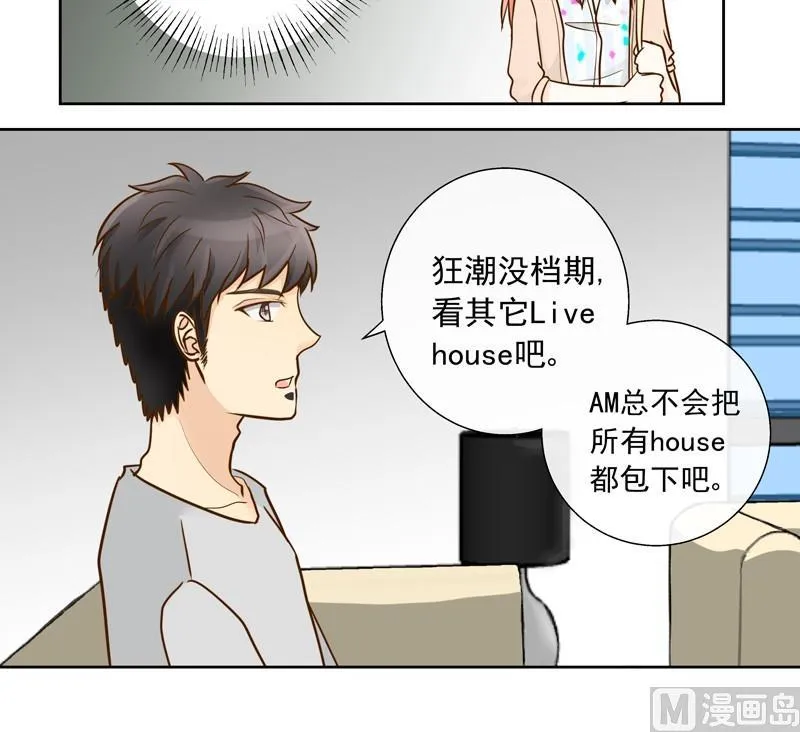 第33话 第一次试探 第16页