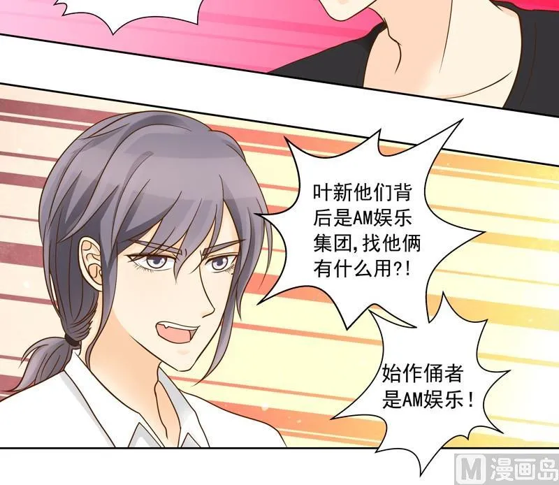 第34话 试探失败 第10页