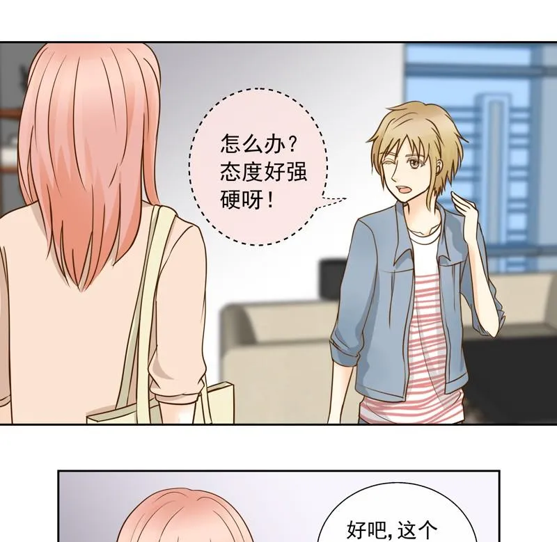 第35话 雷厉风行的苏意 第5页