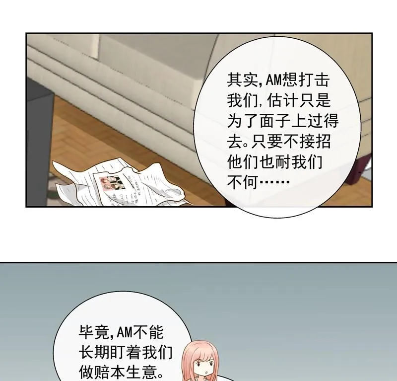 第35话 雷厉风行的苏意 第8页