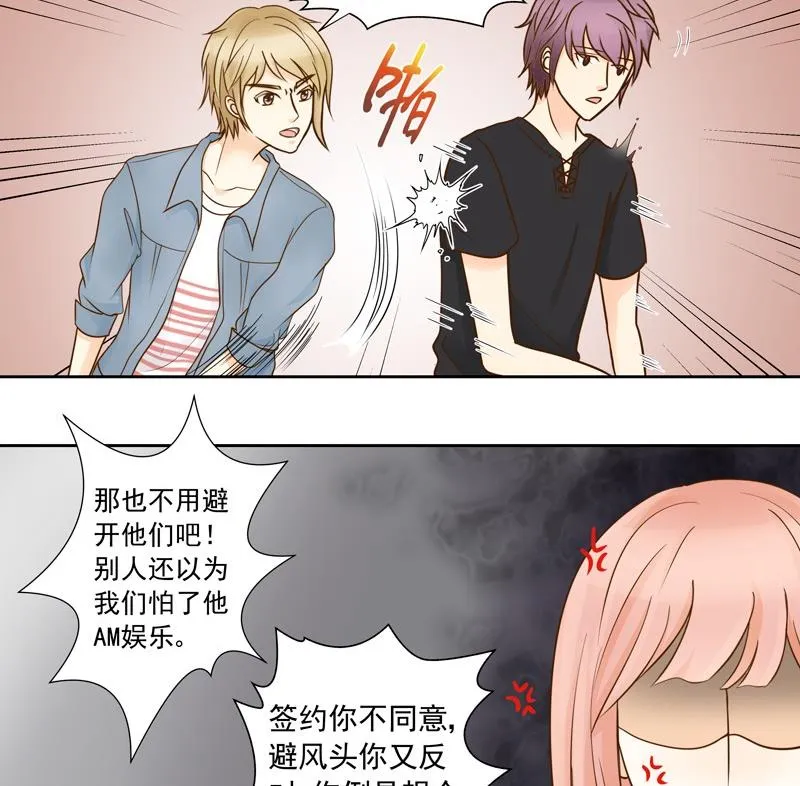 第35话 雷厉风行的苏意 第15页