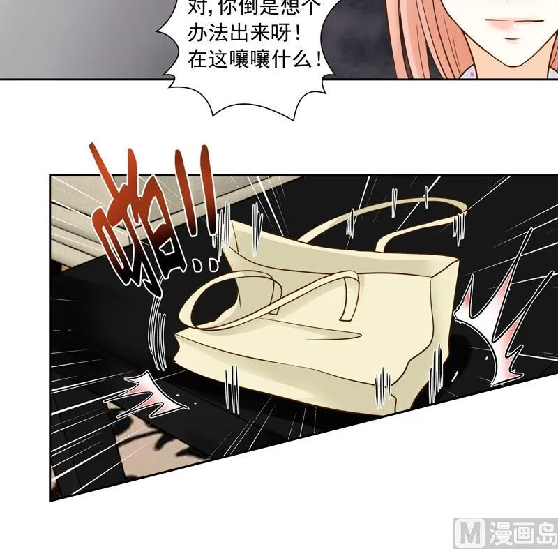 第35话 雷厉风行的苏意 第16页