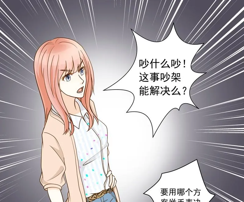 第35话 雷厉风行的苏意 第17页