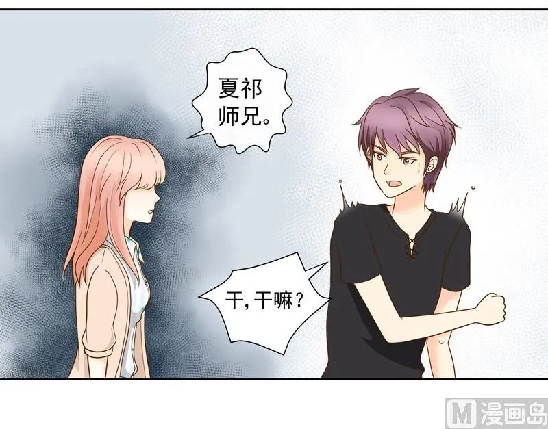 第35话 雷厉风行的苏意 第22页