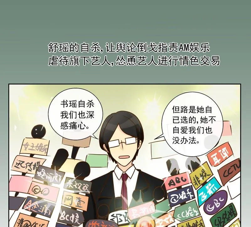 第39话 事情败露 第2页