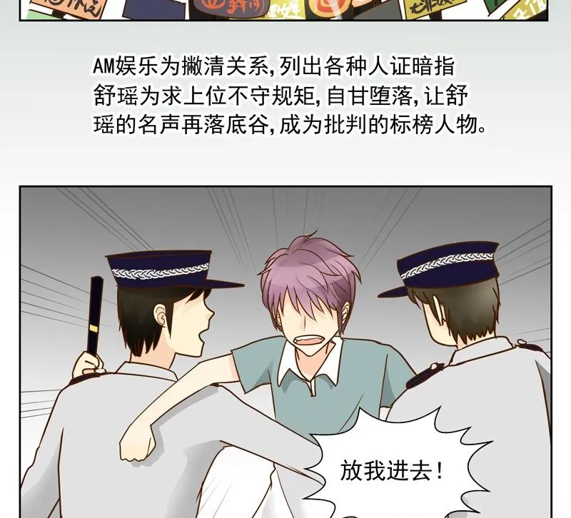 第39话 事情败露 第3页