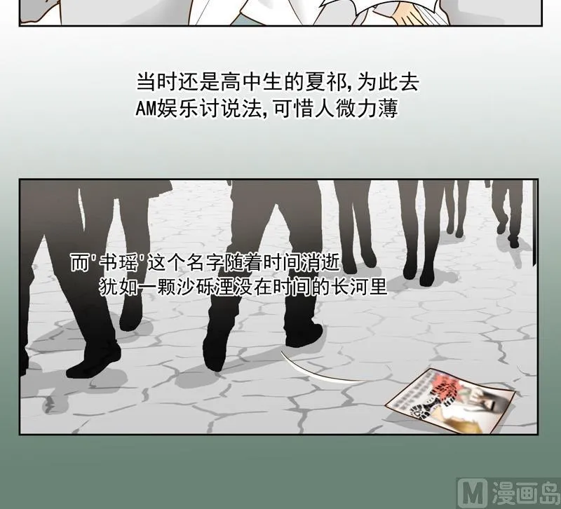 第39话 事情败露 第4页