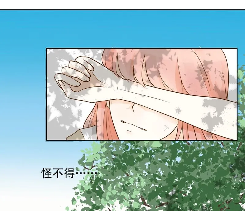 第39话 事情败露 第5页