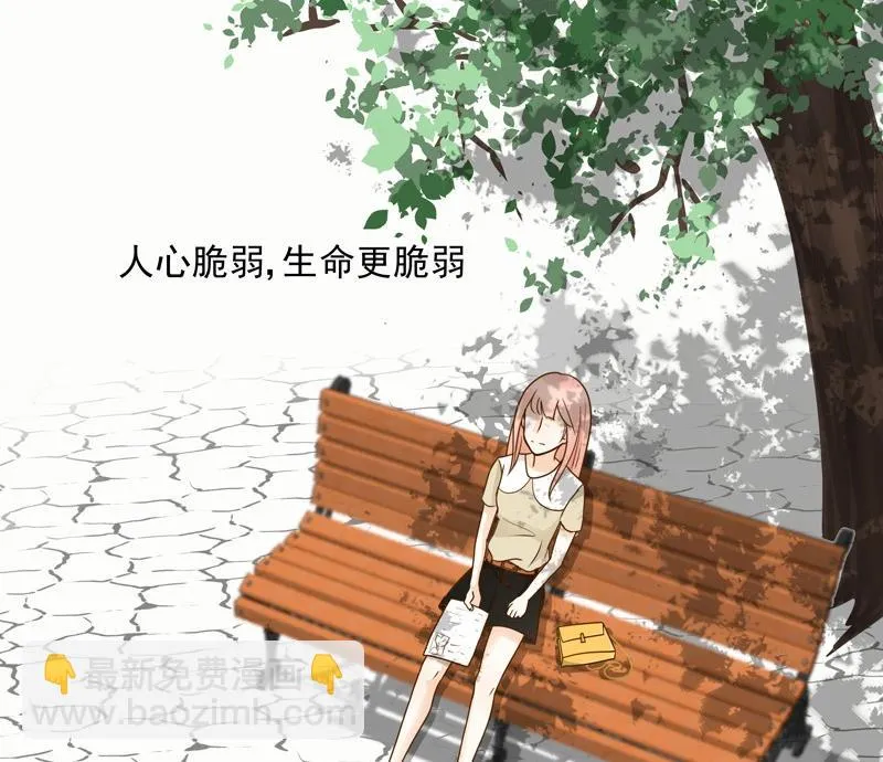 第39话 事情败露 第6页