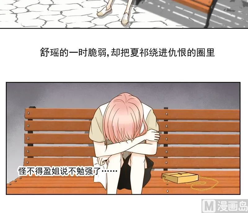 第39话 事情败露 第7页