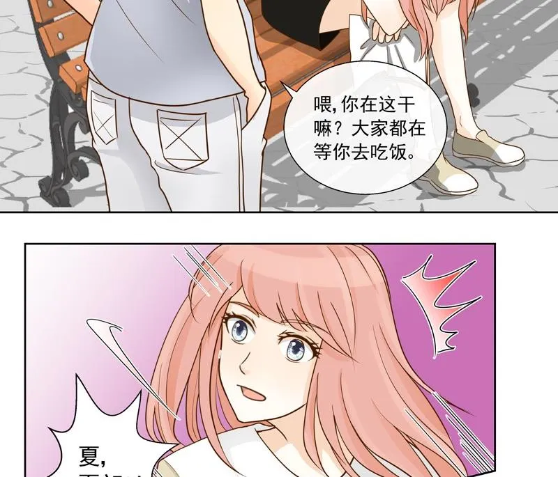 第39话 事情败露 第9页