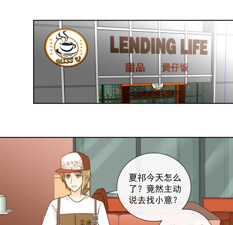 第39话 事情败露 第11页