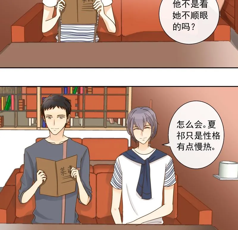 第39话 事情败露 第12页