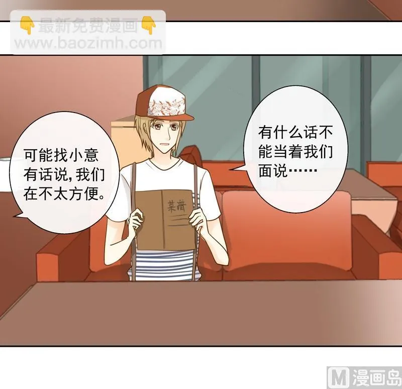 第39话 事情败露 第13页