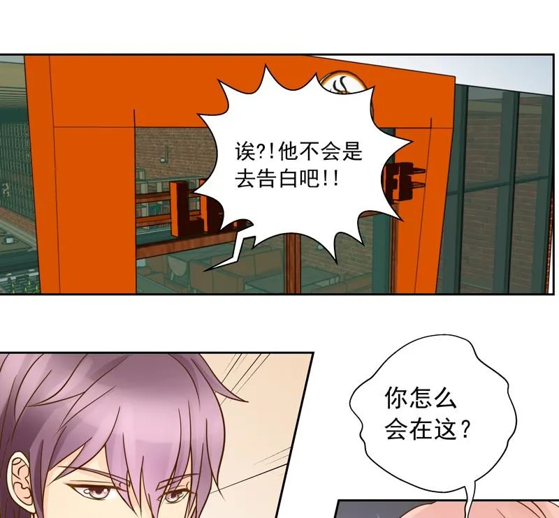 第39话 事情败露 第14页