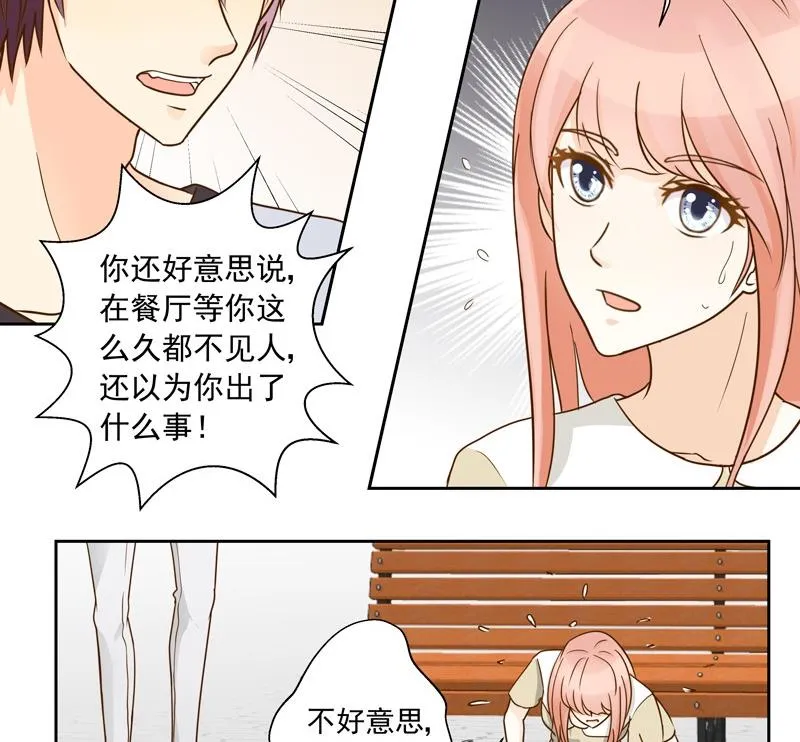 第39话 事情败露 第15页