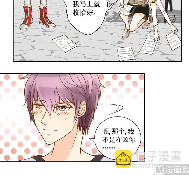 第39话 事情败露 第16页