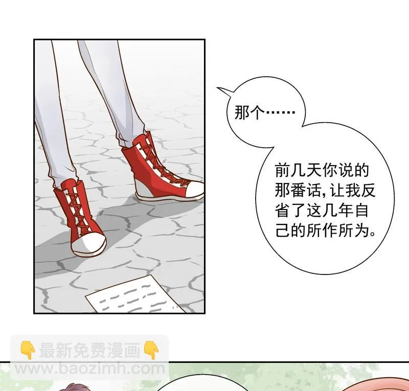 第39话 事情败露 第17页