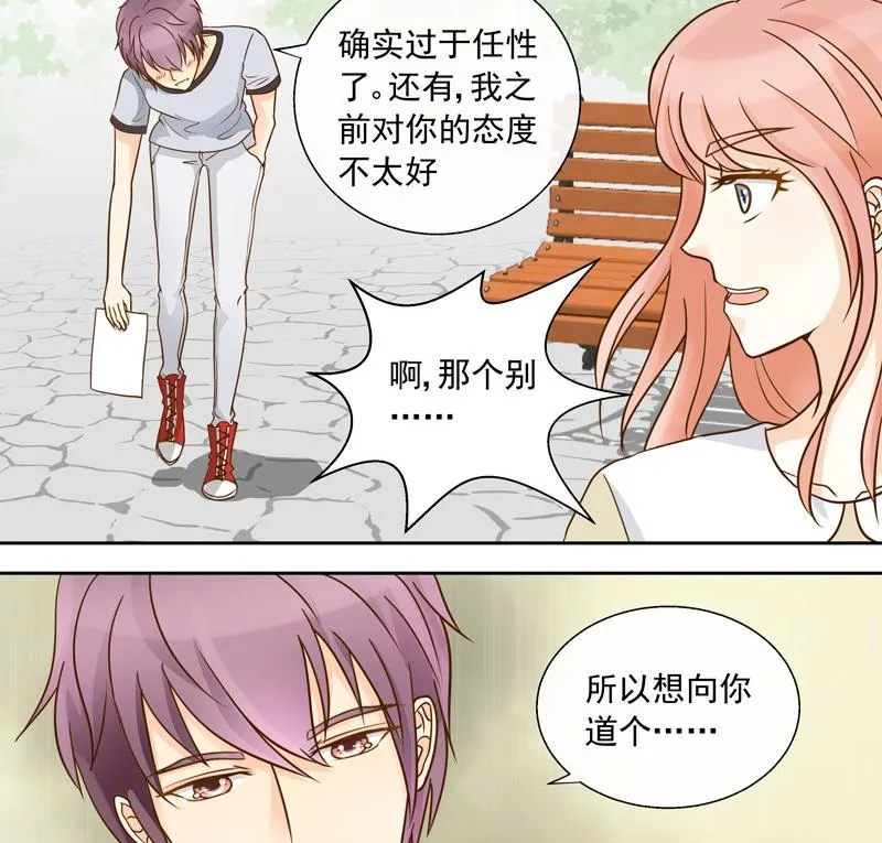 第39话 事情败露 第18页
