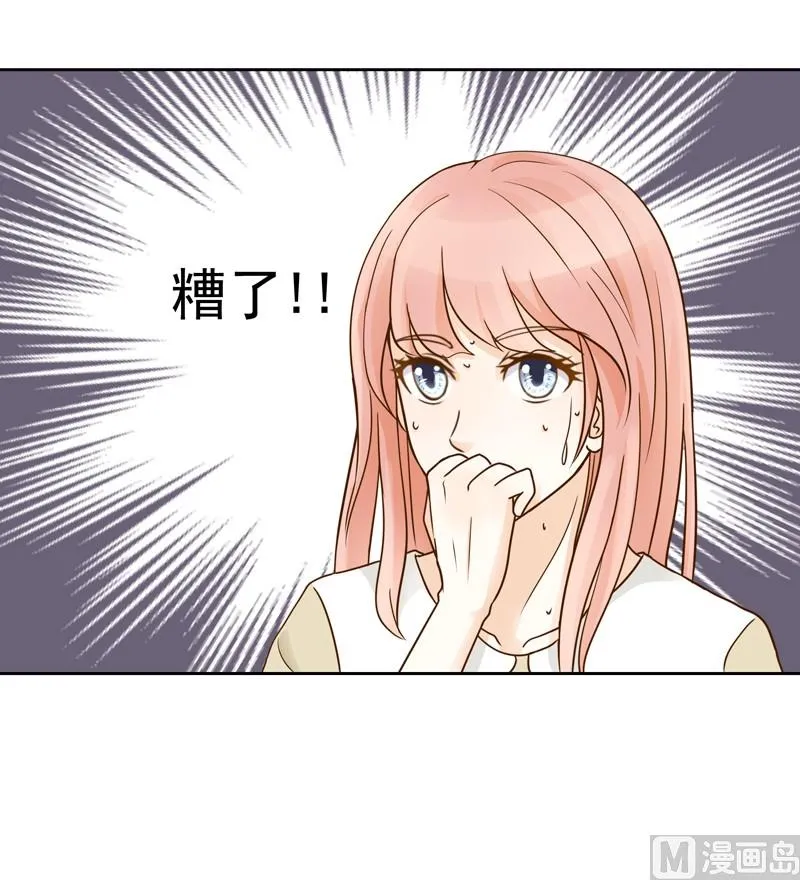 第39话 事情败露 第20页
