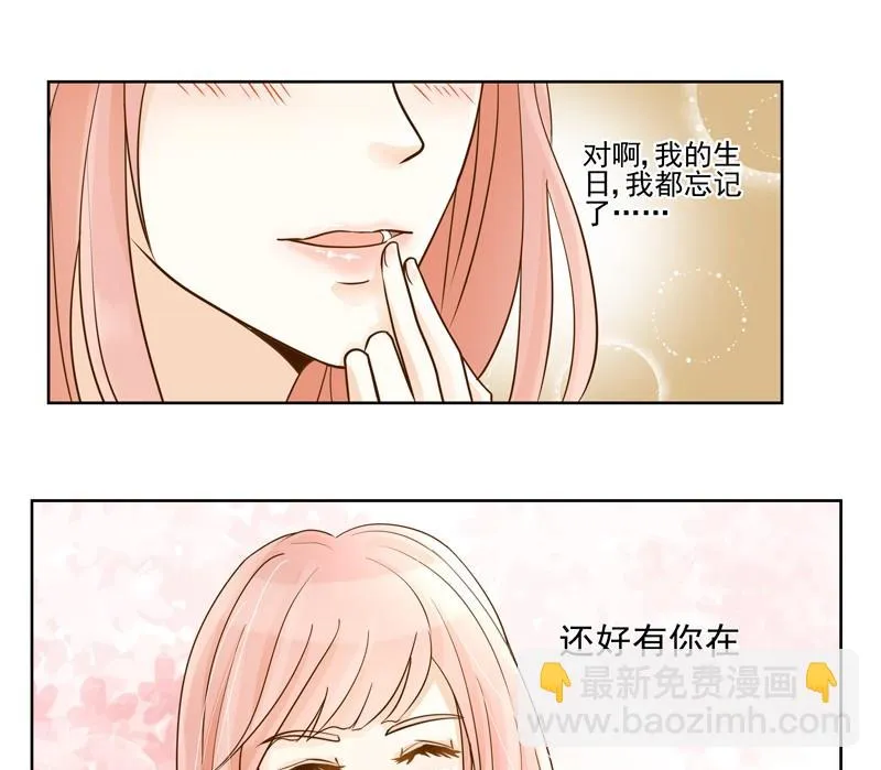 第40话 番外：你们要的恋爱 第20页