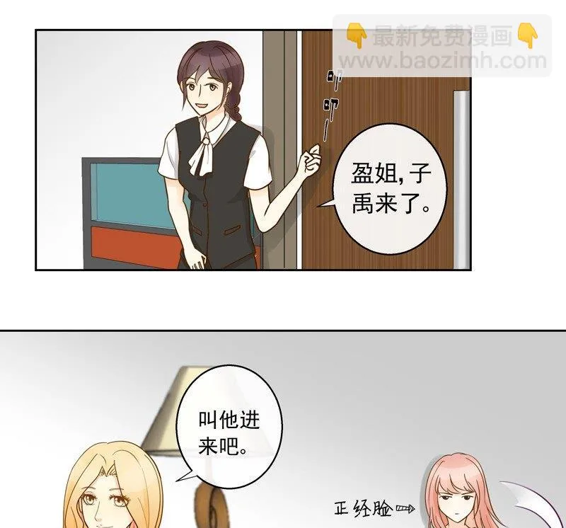 第42话 我的全能经纪 第11页