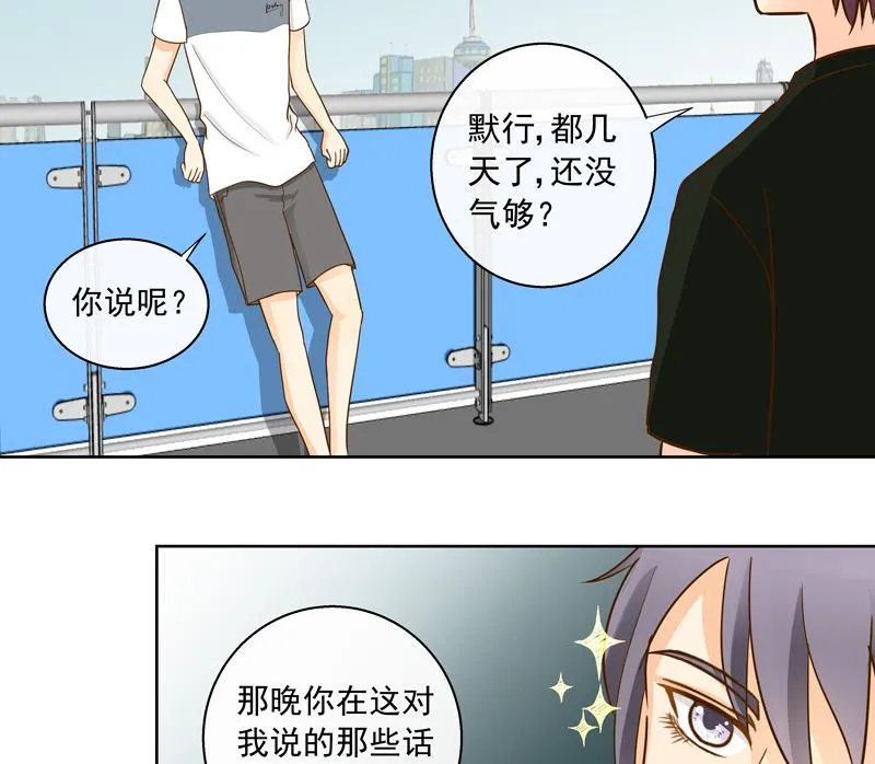 第43话 劝说 第3页