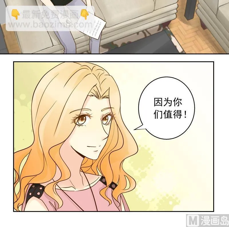 第44回 你们值得 第16页