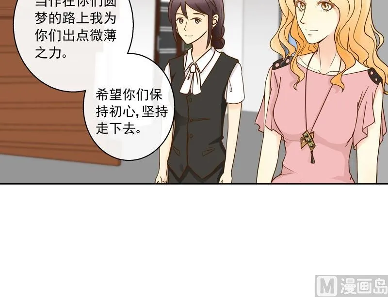 第44回 你们值得 第19页