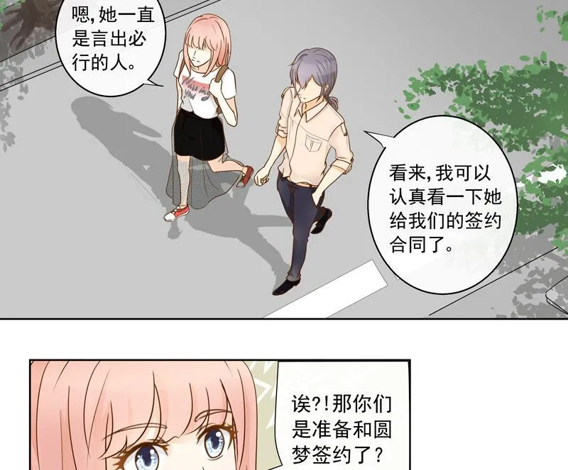 第46回 圆梦创立 第18页