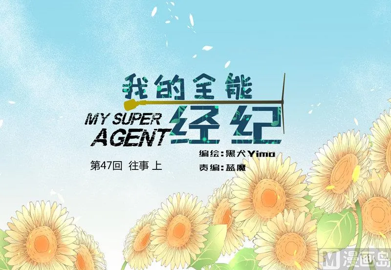 第47回 往事 上 第1页