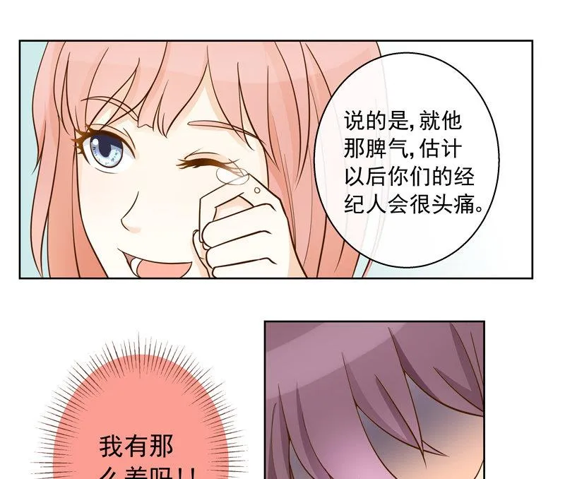 第47回 往事 上 第5页