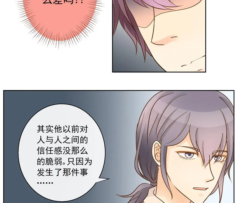第47回 往事 上 第6页