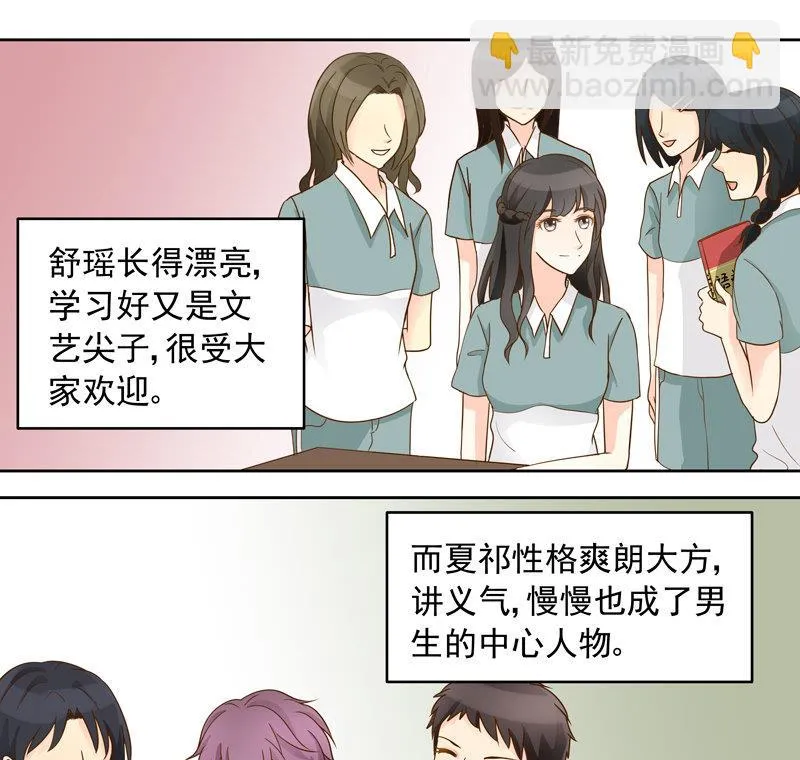 第47回 往事 上 第8页