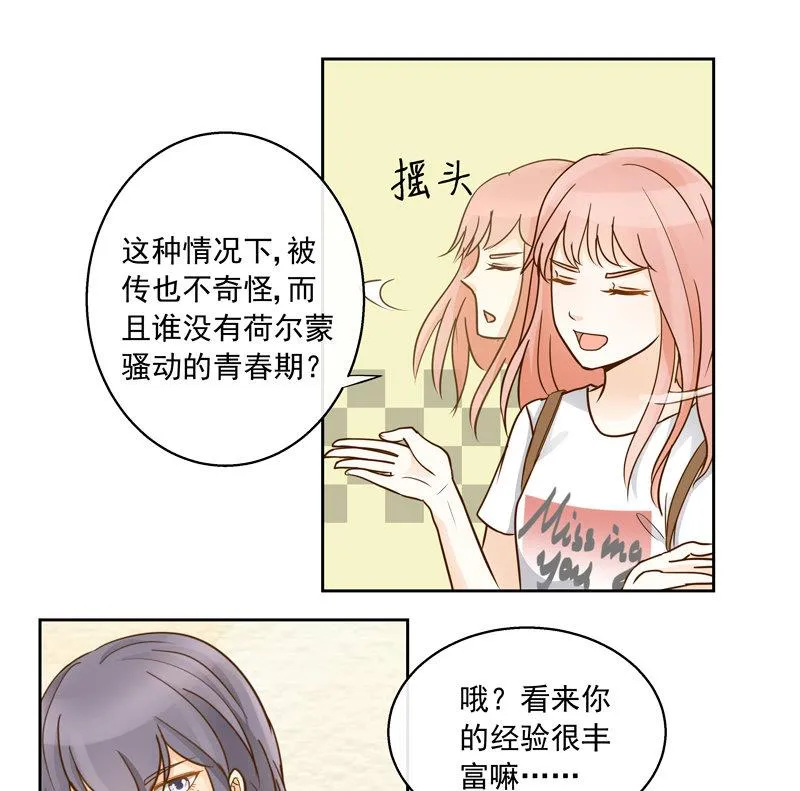 第47回 往事 上 第11页