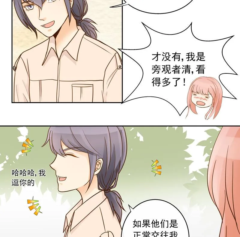 第47回 往事 上 第12页