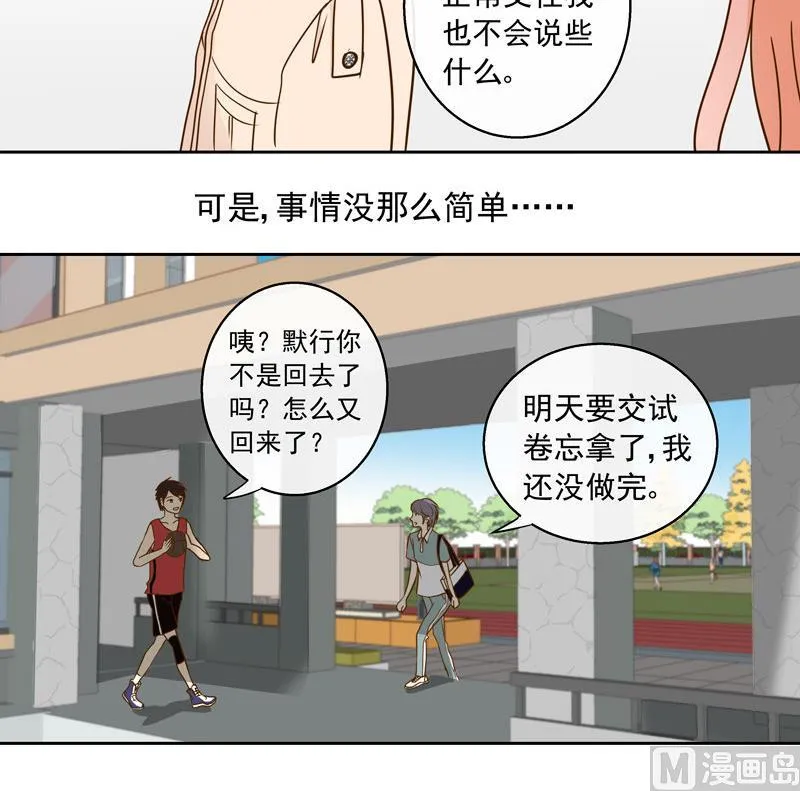 第47回 往事 上 第13页