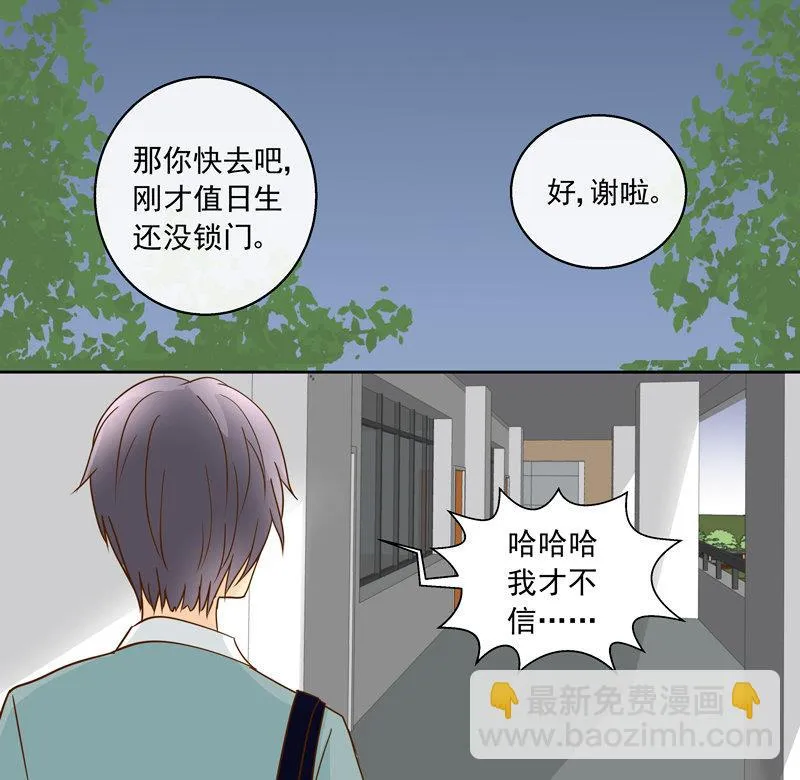 第47回 往事 上 第14页