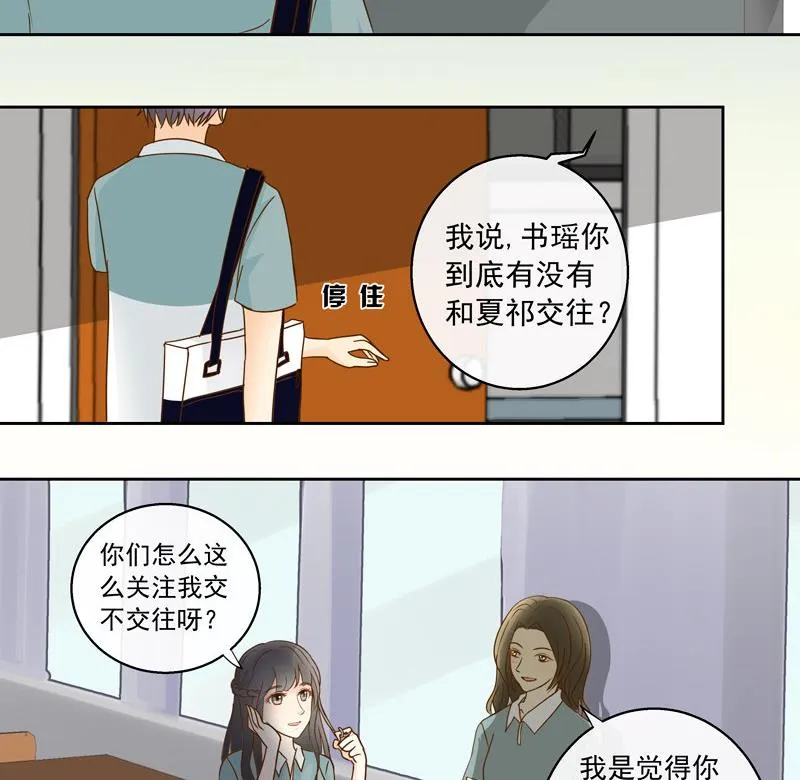 第47回 往事 上 第15页