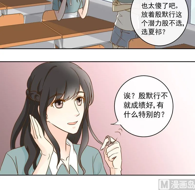 第47回 往事 上 第16页