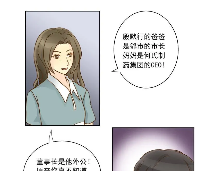 第47回 往事 上 第17页
