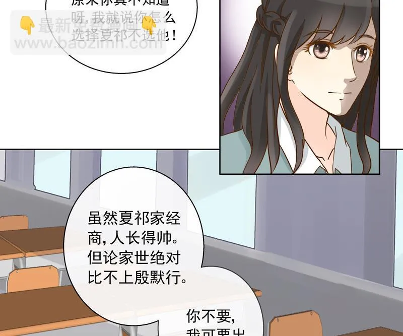 第47回 往事 上 第18页
